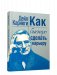 Как быстро сделать карьеру фото книги маленькое 2