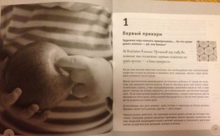 52 легких способа научить детей питаться правильно фото книги 5