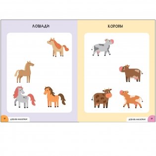 Школа Cеми Гномов. Активити с наклейками. Развитие мышления. 1+ фото книги 4