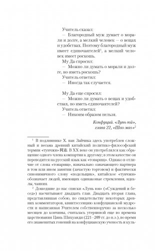 Дело жадного варвара фото книги 5