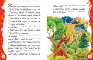 Русские сказки для малышей фото книги 3