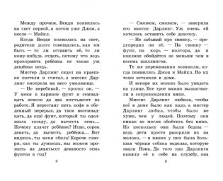 Питер Пэн фото книги 6