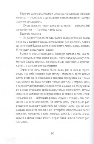 Омут фото книги 6