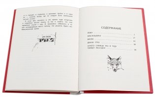 Лобо фото книги 4