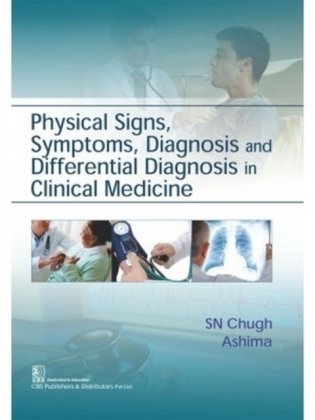 Physical Signs Symptoms Diagnosis And Differential Diagnosis In Clinical фото книги