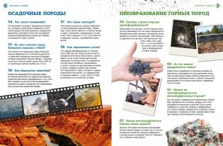 Планета Земля фото книги 8