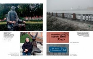 Книга о Петербурге фото книги 2
