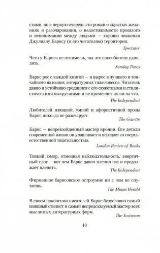 Элизабет Финч фото книги 10