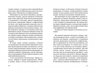 Момо фото книги 3