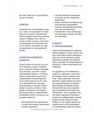 Магия утра. Как первый час дня определяет ваш успех фото книги 6