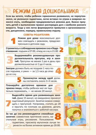 Родительский уголок в детском саду. 5—7 лет фото книги 4