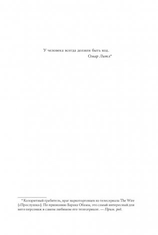 Flash Boys. Высокочастотная революция на Уолл-Стрит фото книги 5