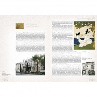 Стиль модерн в архитектуре фото книги 7