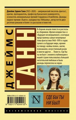 Где бы ты ни был фото книги 2