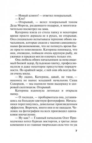 Персональный ангел фото книги 8