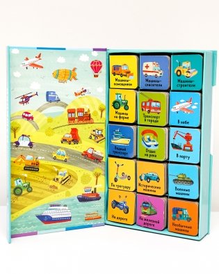 15 книжек-кубиков. Мои любимые машинки фото книги 5