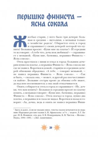 Русские народные сказки с мужскими архетипами. Иван-царевич, серый волк, Кощей Бессмертный и другие герои фото книги 5