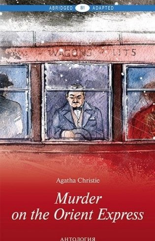 Murder on the Orient Express фото книги