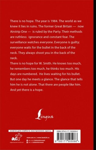 1984 фото книги 2