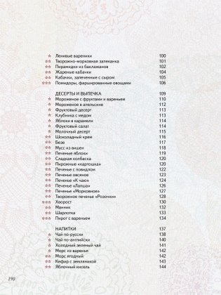 Один дома. Готовим без мамы и бабушки фото книги 10