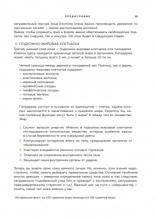 Love your body. Сделай себя красивой фото книги 3