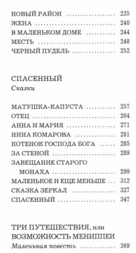 Два царства фото книги 5