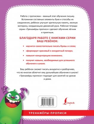 Каллиграфический почерк шаг за шагом фото книги 8