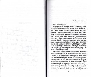 Дараванне. Прощение. Vergebung фото книги 4