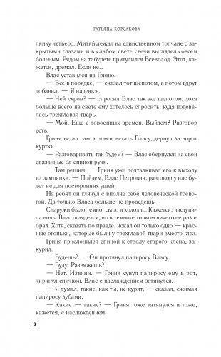 Усадьба ожившего мрака фото книги 9