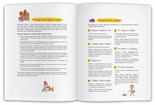 Нейропсихологические прописи. Точка, точка, два крючочка. Формирование красивого почерка фото книги 5