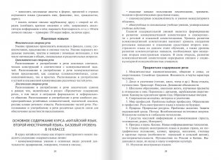 Методическое пособие к учебному изданию Л.Ш. Рахимбековой, С.Ю. Распертовой, Н.Ю. Чечиной, Дин Аньци «Китайский язык. Второй иностранный язык». 10 класс. Базовый уровень фото книги 10
