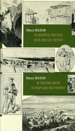 И песнь моя в народе не умрет фото книги