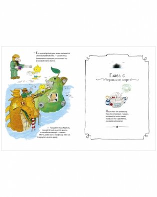 Невероятная история о гигантской груше фото книги 6