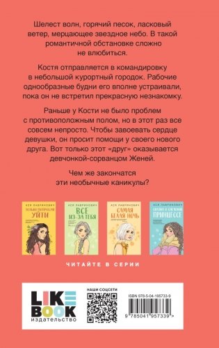 Косточка с вишней фото книги 2