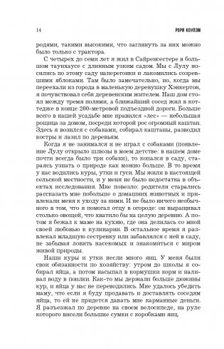 Тайная жизнь ветеринара: откровенные истории о любви к животным, забавных и трагических случаях и непростой профессии фото книги 15