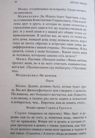 Вишневый сад фото книги 5