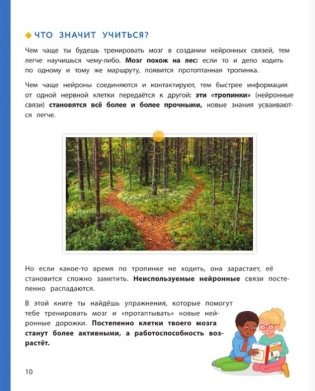 Настольная книга ученика начальной школы фото книги 7