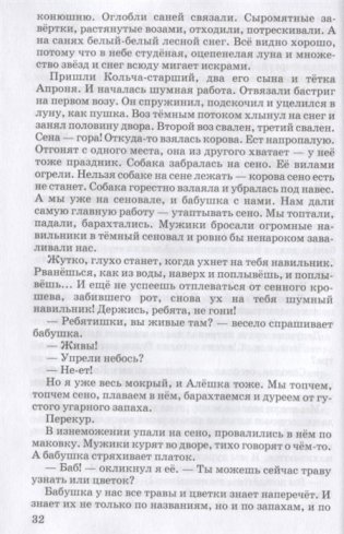 Конь с розовой гривой фото книги 3