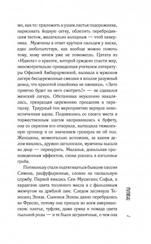Симон фото книги 8