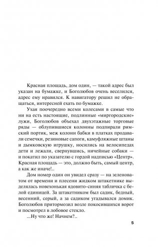 Чудны дела твои, Господи! фото книги 6