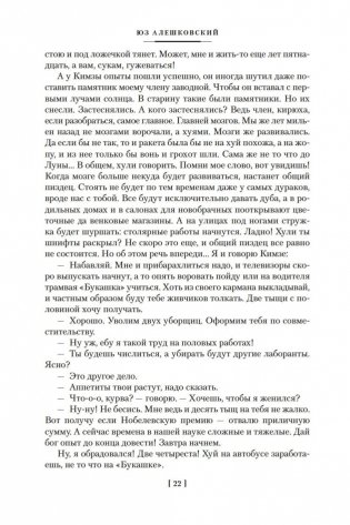 Переизбранное фото книги 21