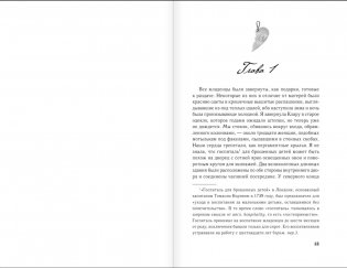 Госпиталь брошенных детей фото книги 4