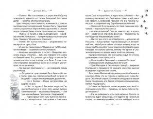 Дракончик Пыхалка и Великий Мымр (#3) фото книги 8