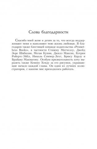 Думай фото книги 5