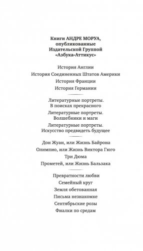 Сентябрьские розы фото книги 2