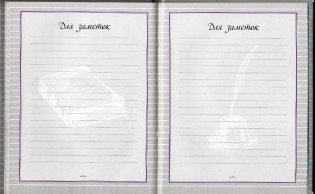 Лучшему учителю фото книги 5