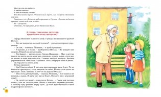 Лёлишна из третьего подъезда фото книги 6