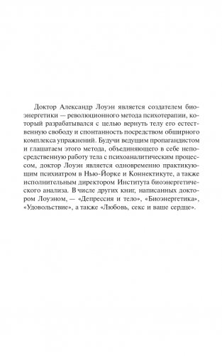 Радость. Как наполнить тело энергией, а жизнь счастьем фото книги 3
