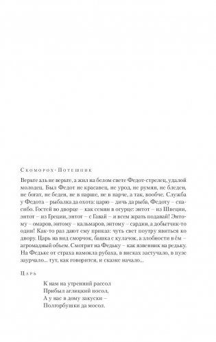 Про Федота-стрельца, удалого молодца фото книги 7