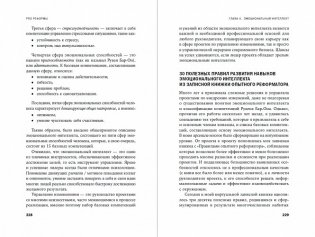 PRO реформы. Универсальные инструменты управления изменениями в компании фото книги 5